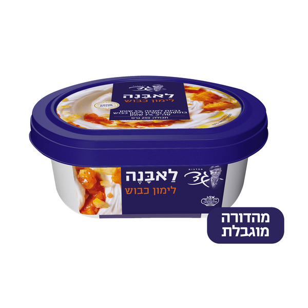 גבינת לאבנה לימון כב