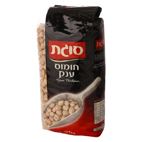 חומוס ענק סוגת (1 קג)