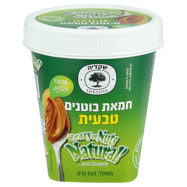 חמאת בוטנים עם שברי בוטנים 510 גר`שקדיה