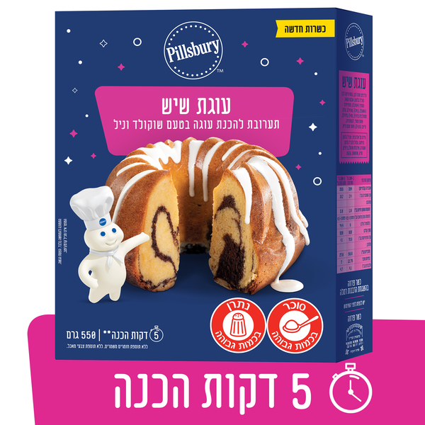 פילסברי תערובת שיש