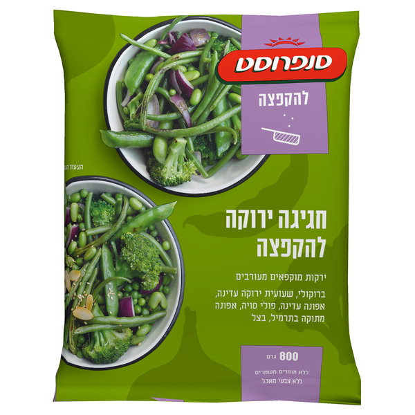 חגיגה ירוקה להקפצה 8