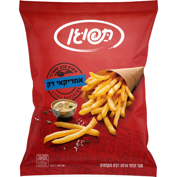 אמריקן ציפס תפוגן 1