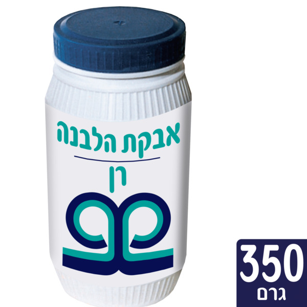 רן אבקת הלבנה