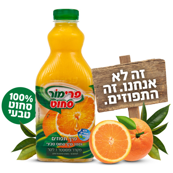מיץ תפוזים סחוט 1 לי