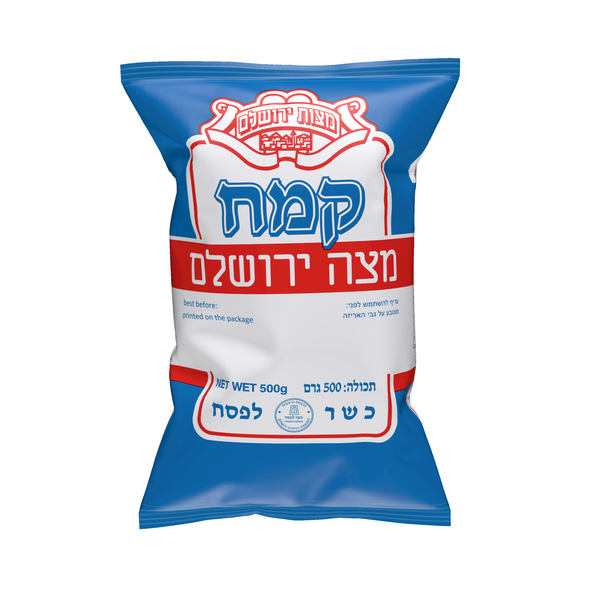 קמח מצה ירושלים כשל"פ500