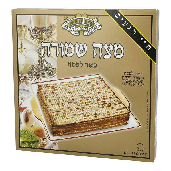 מצה שמורה 90ג מצות ראשון