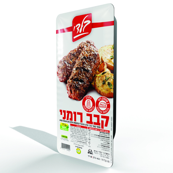 קבב רומני קפוא 400 גר בלדי