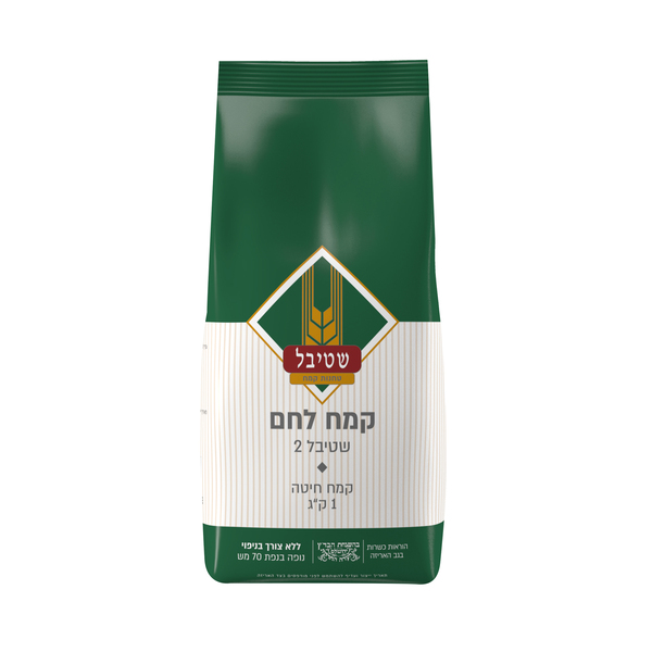 שטיבל 2 קמח לחם ל.צ.