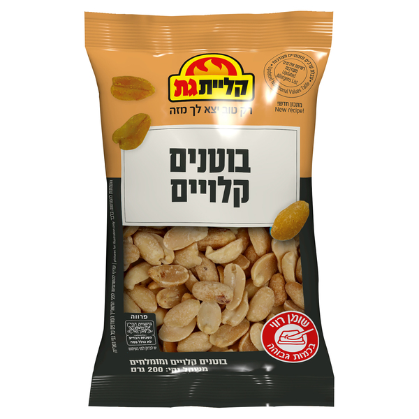 בוטנים קלויים 200 גר