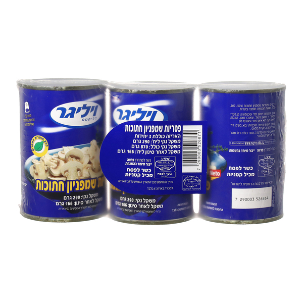 מארז 3 יח פטריות חתו