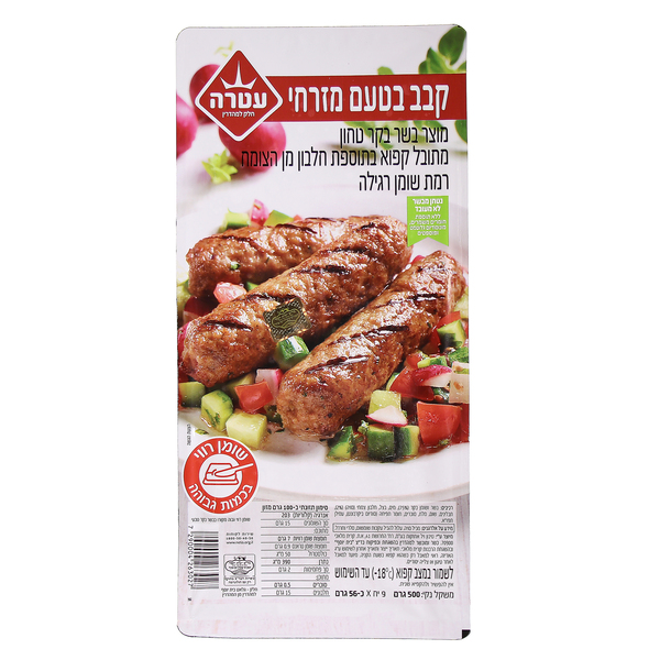 קבב מזרחי עטרה 500 ג