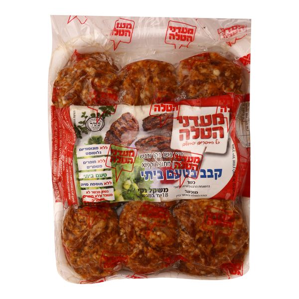 קבב כבש ביתי 1 קג מו
