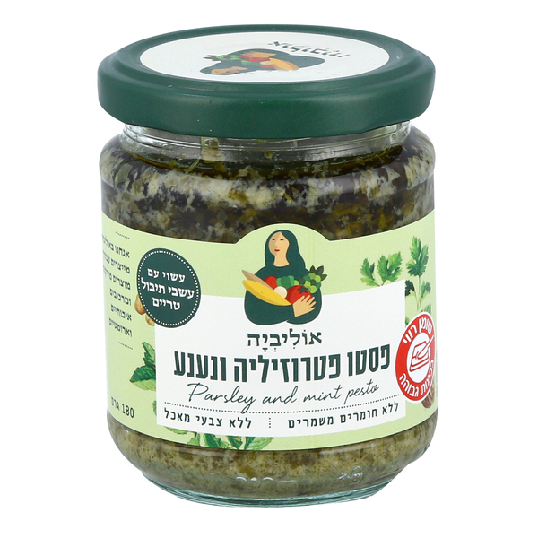 אוליביה פסטו פטרוזיל