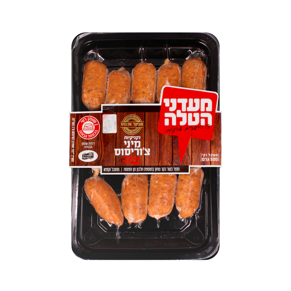 מיני צ'וריסוס פרימיו