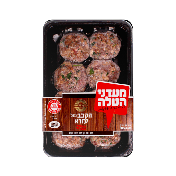 הקבב של עזרא 600 גרם
