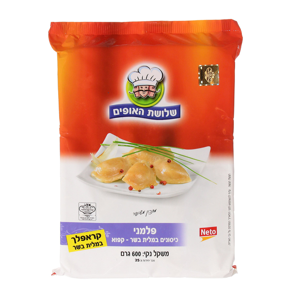 פלמיני כיסוני בשר 60