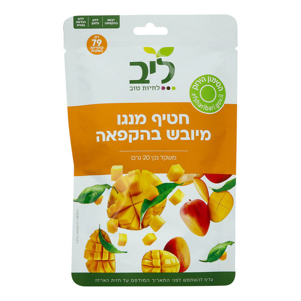 חטיף מנגו מיובש בהקפאה 20 גרם