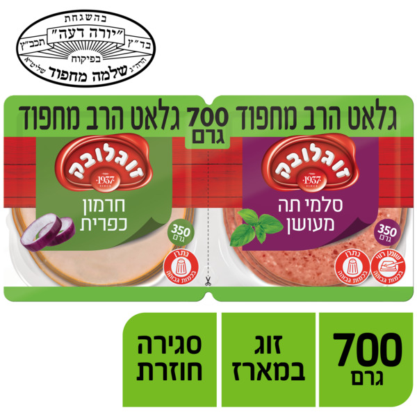 *מבצע* זוג חרמון+תה