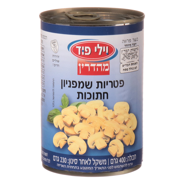 פטריות חתוכות מהדרין