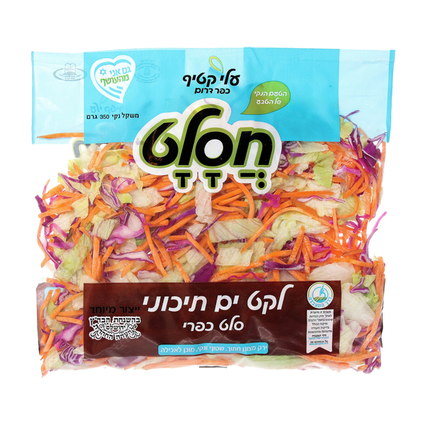 לקט ים תיכוני חסלט 3