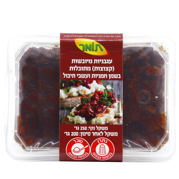 עגבניות מיובשות קצוצ