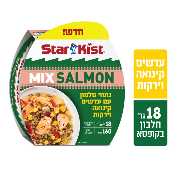 מיקס סלמון עם עדשים קינואה וירק 160 גר ס