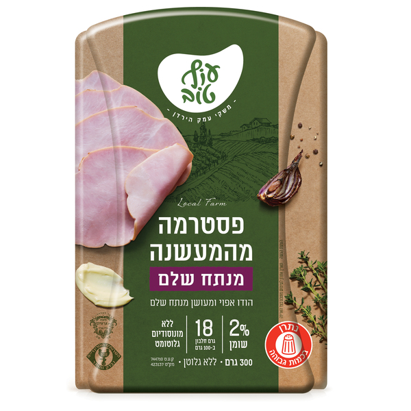 פסטרמה במעשנה 300גר