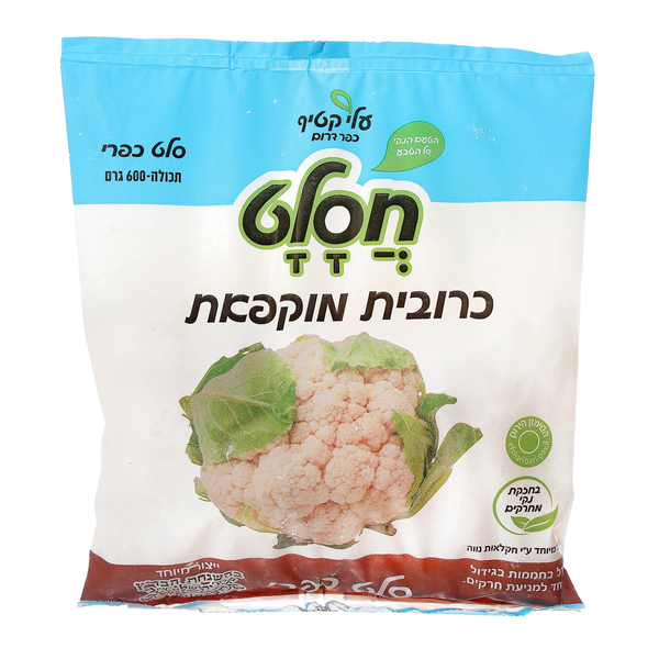כרובית קפוא בדץ 600