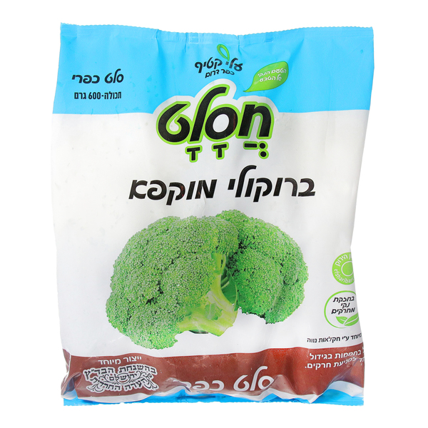 ברוקולי קפוא 600 גרם