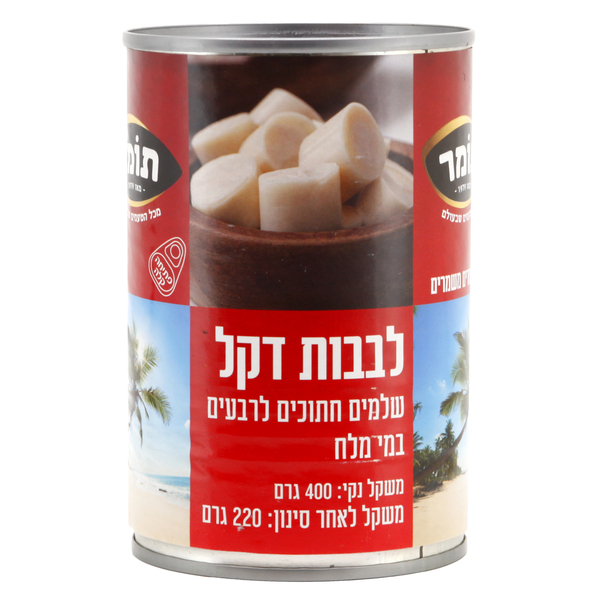 לבבות דקל רבעים 400 גרם