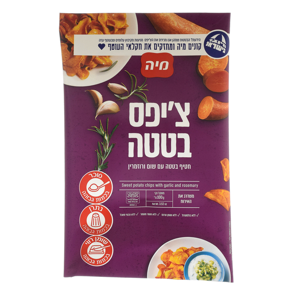 צ`יפס בטטה עם שום ורוזמרין 100 גר`