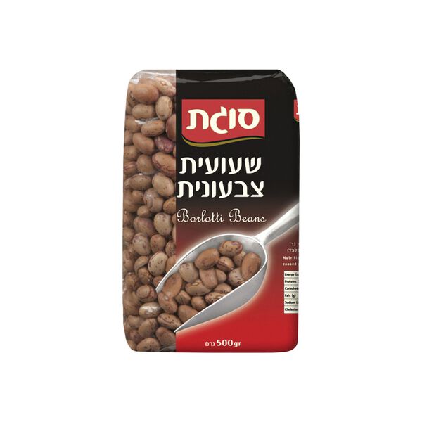 שעועית צבעונית 500 ג