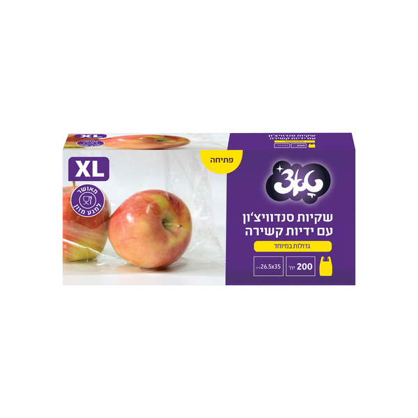 שקיות אוכל סנדויצון