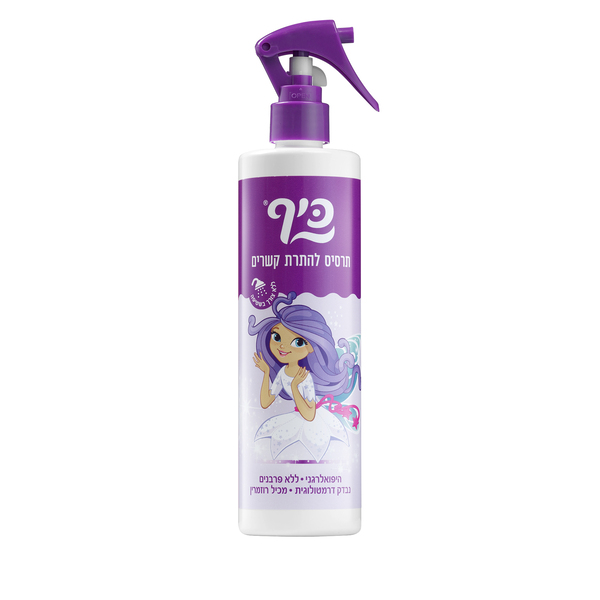 תרסיס מתיר קשרים לילדים 350 מל כיף
