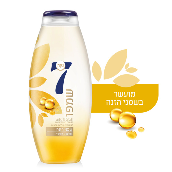 נקה 7 שמפו שמני הזנה 750 מ"ל