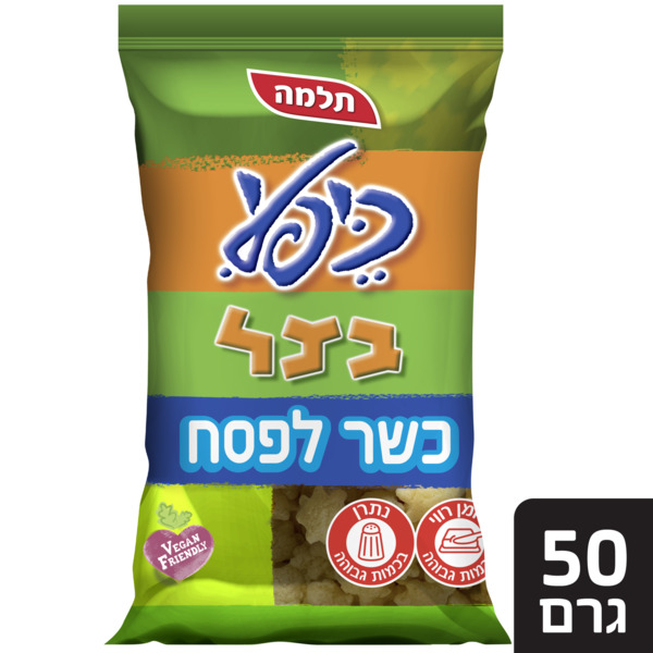 כיפלי בצל