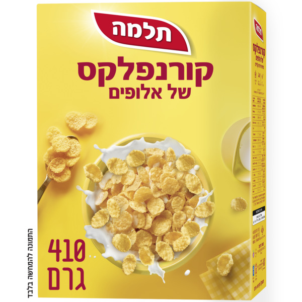 תלמה קורנפלקס של אל