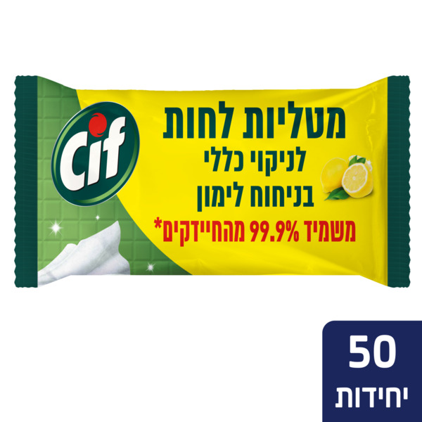 מט.לחות לניקוי כללי בניחוח לימון סיף