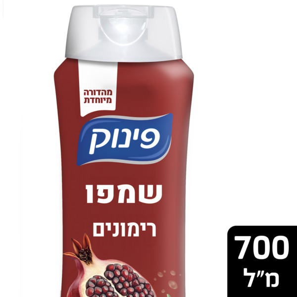 שמפו פינוק שיער רימונים 700 מל
