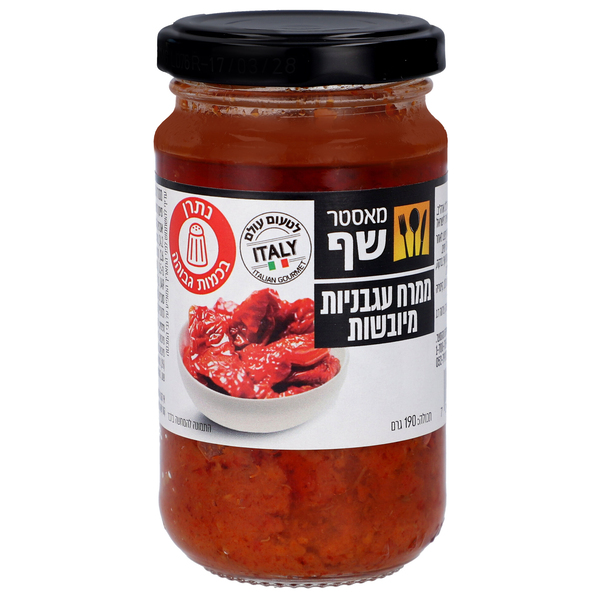 מאסטר שף עגבניות מיו