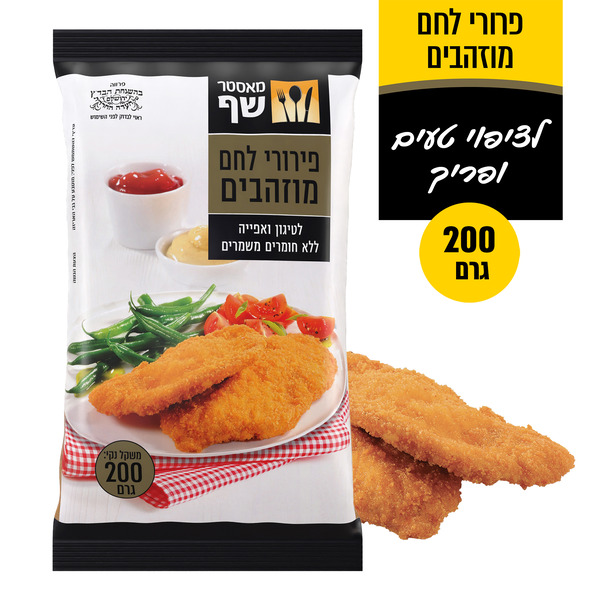 מאסטר שף פירורי לחם מוזהבים 200 גר`