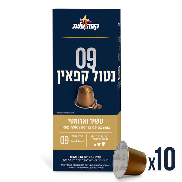 קפסולה נטול 09 50גר