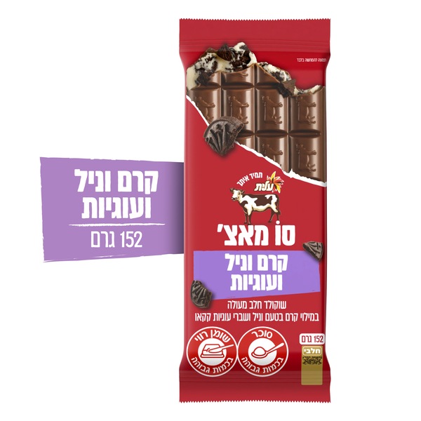 סו מאץ' קרם וניל ועו