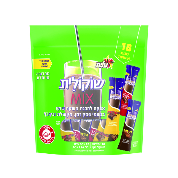 שוקולית מיקס מנות אי