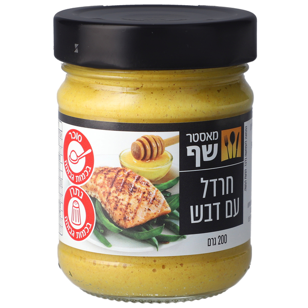 חרדל עם דבש 200 גר מאסטר שף