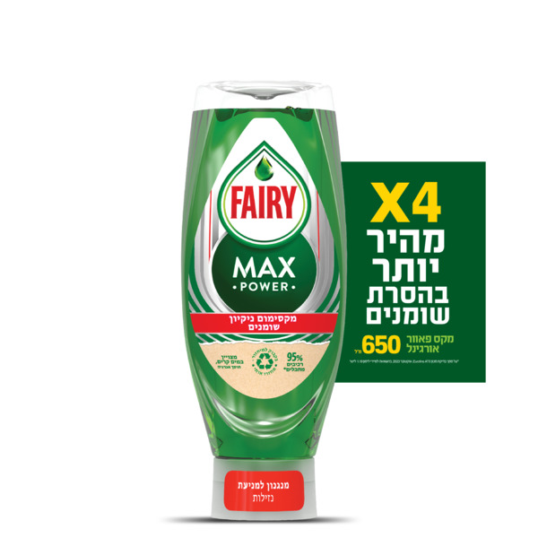 פיירי מקס פאור אורגי