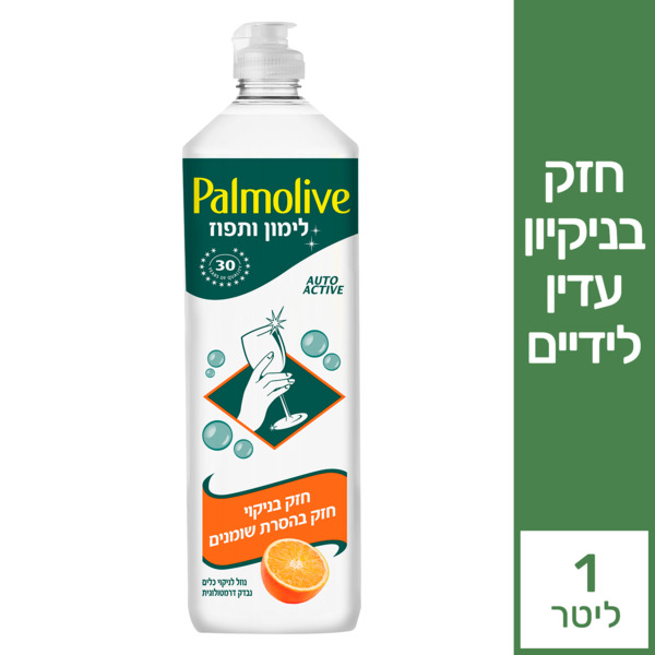 נוזל כלים פלמוליב תפ