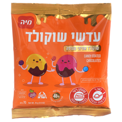 עדשי שוקולד 70 גר`מיה