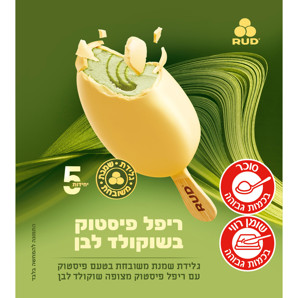 מאגדת גלידת שמנת פיסטוק מצופה 275 גר - מידע תזונתי