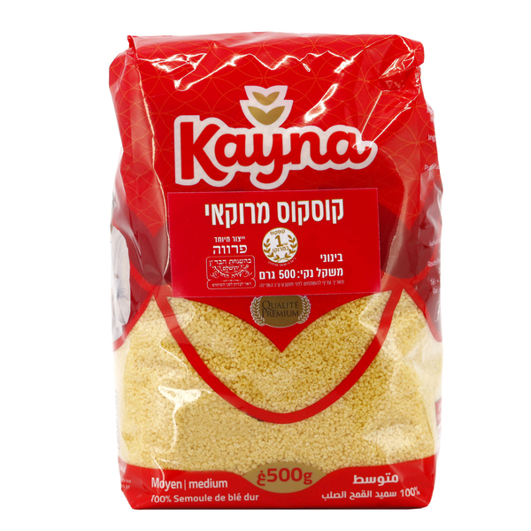קוסקוס מרוקאי קאינה 500 גרם
